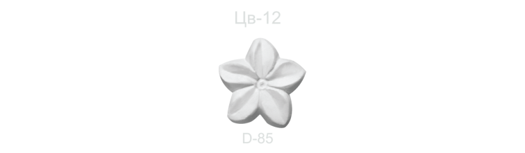 Цветок ЦВ-12