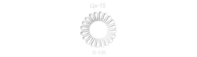 Цветок ЦВ-15