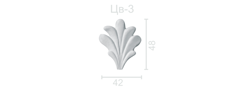 Цветок ЦВ-3