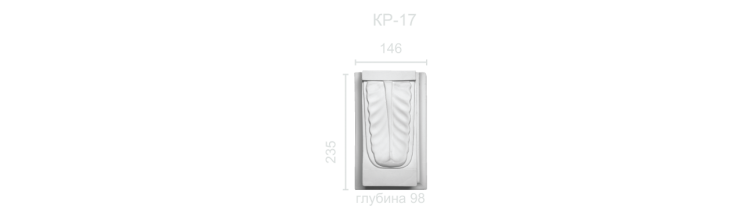 Гипсовый кронштейн КР-17