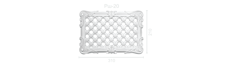 Решетка РШ-20